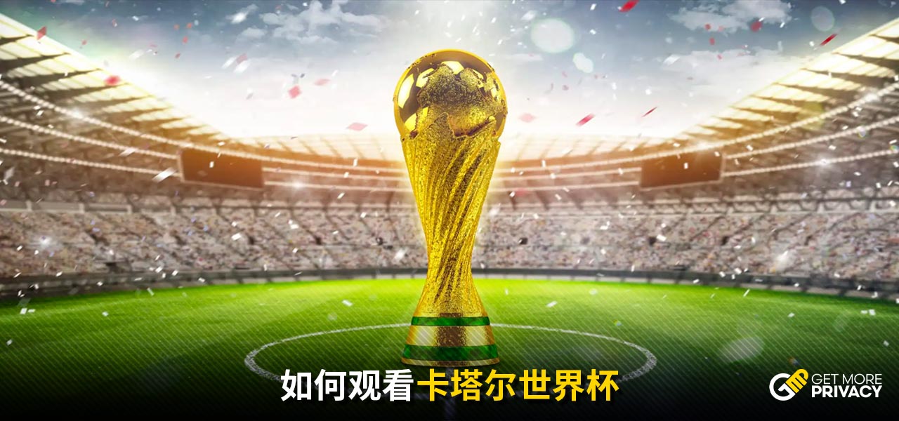 冠军奖杯之